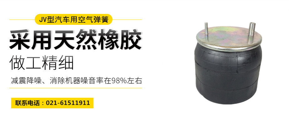 高鐵用橡膠<a href='http://www.fawzimasri.com/' target='_blank'><u>空氣彈簧</u></a>