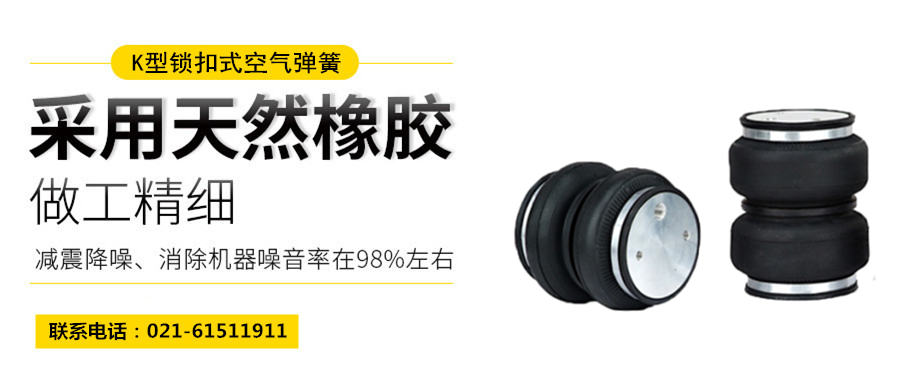 <a href='http://www.fawzimasri.com/' target='_blank'><u>空氣彈簧</u></a>隔振體系基本設(shè)計方法及施工要求