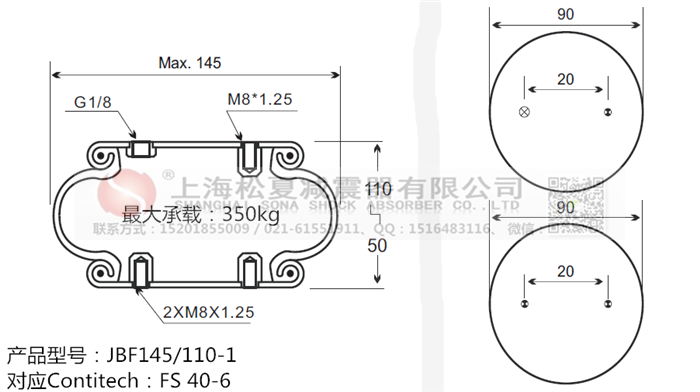 JBF145/110-1橡膠<a href='http://www.fawzimasri.com/' target='_blank'><u>空氣彈簧</u></a>