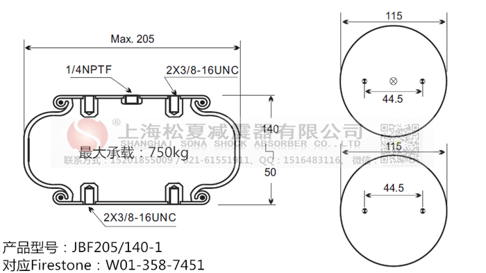 JBF205/140-1橡膠<a href='http://www.fawzimasri.com/' target='_blank'><u>空氣彈簧</u></a>