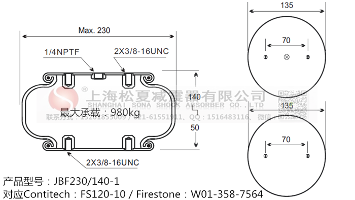 JBF230/140-1橡膠<a href='http://www.fawzimasri.com/' target='_blank'><u>空氣彈簧</u></a>