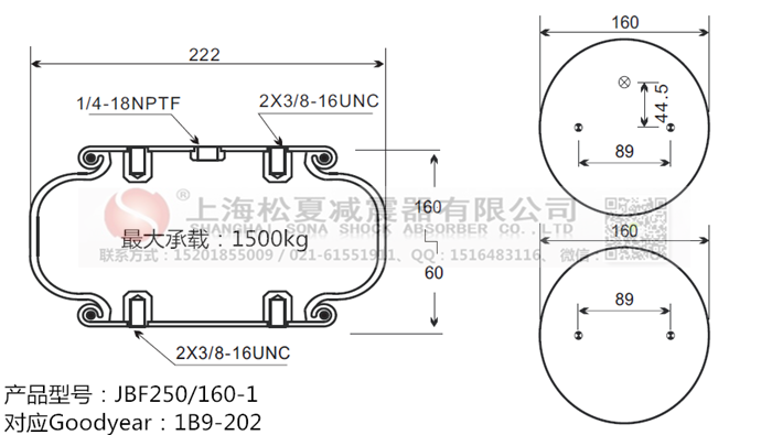 JBF250/160-1橡膠<a href='http://www.fawzimasri.com/' target='_blank'><u>空氣彈簧</u></a>