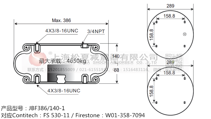 JBF386/140-1橡膠<a href='http://www.fawzimasri.com/' target='_blank'><u>空氣彈簧</u></a>