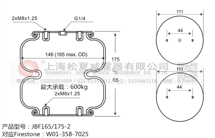 JBF165/175-2橡膠<a href='http://www.fawzimasri.com/' target='_blank'><u>空氣彈簧</u></a>