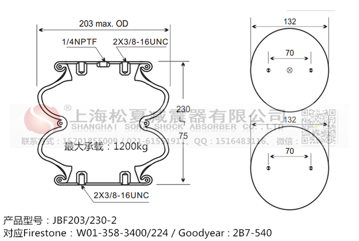 JBF203/230-2橡膠<a href='http://www.fawzimasri.com/' target='_blank'><u>空氣彈簧</u></a>