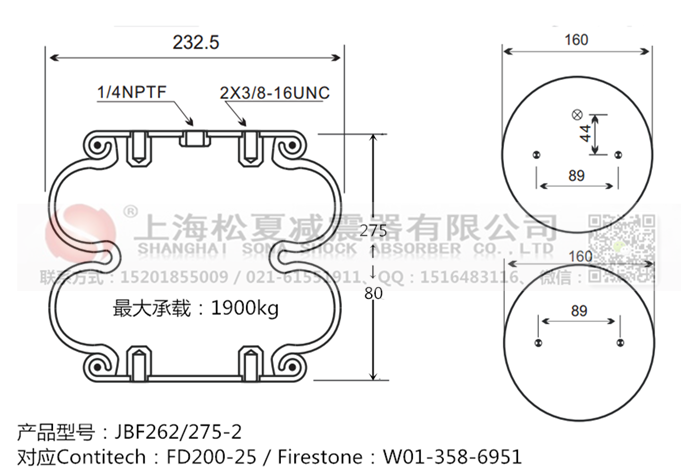 JBF262/275-2橡膠<a href='http://www.fawzimasri.com/' target='_blank'><u>空氣彈簧</u></a>