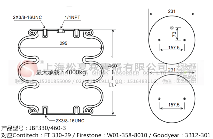 JBF330/460-3橡膠<a href='http://www.fawzimasri.com/' target='_blank'><u>空氣彈簧</u></a>